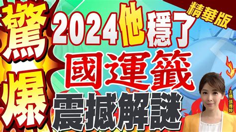 國運論|【國運論】震撼！國運論：克敵制勝、無往不利，刷新歷史！